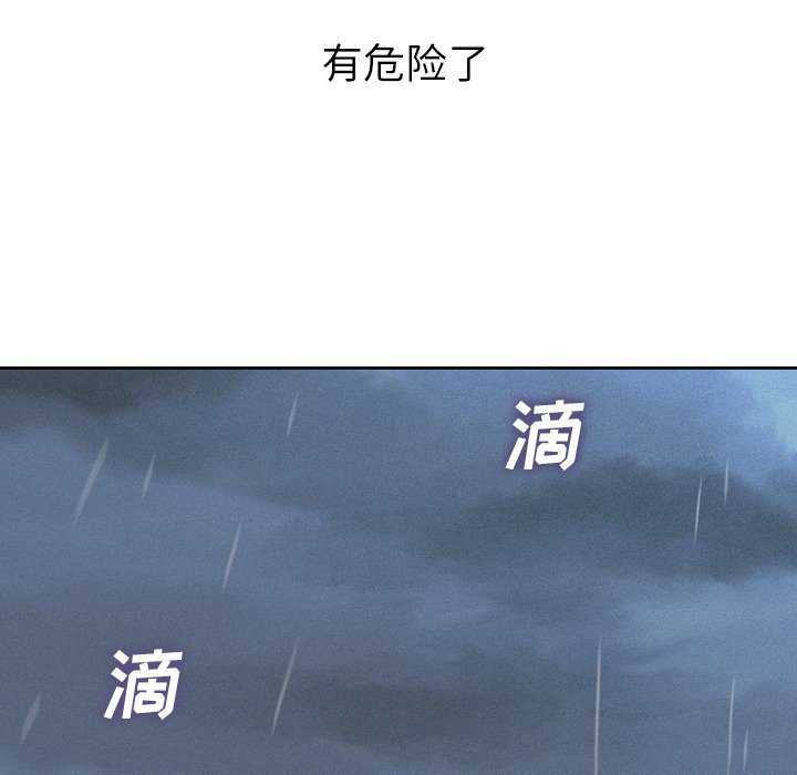 第7話 - 第29张