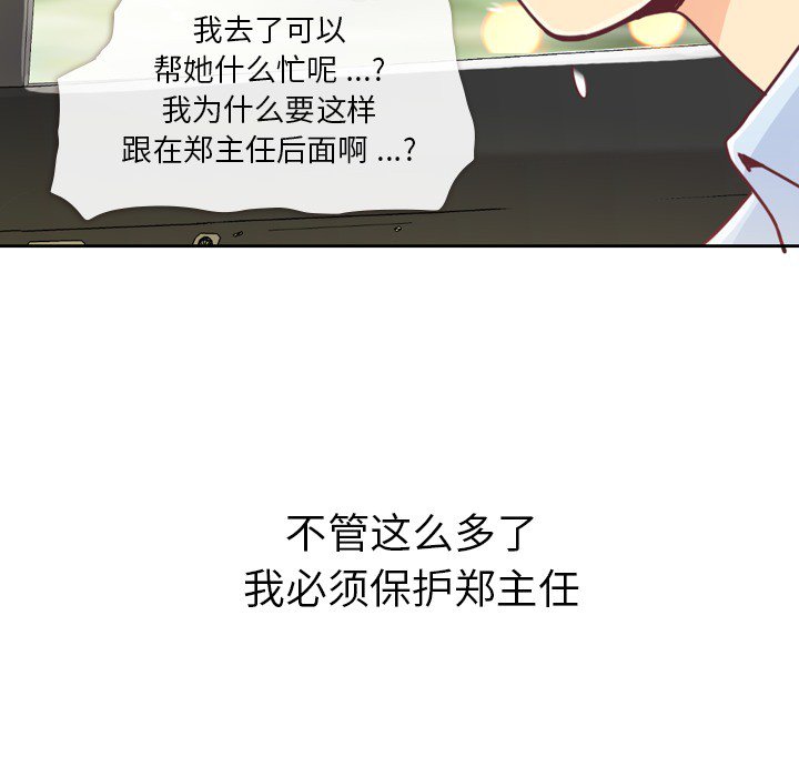 第7話 - 第41张