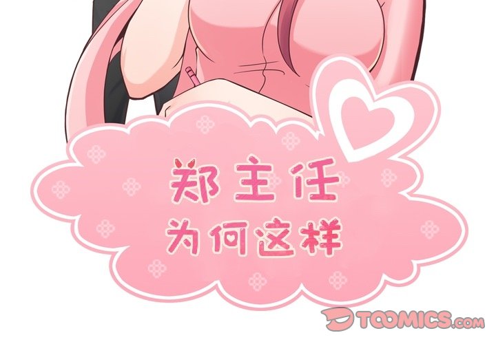 第70話 - 第1张