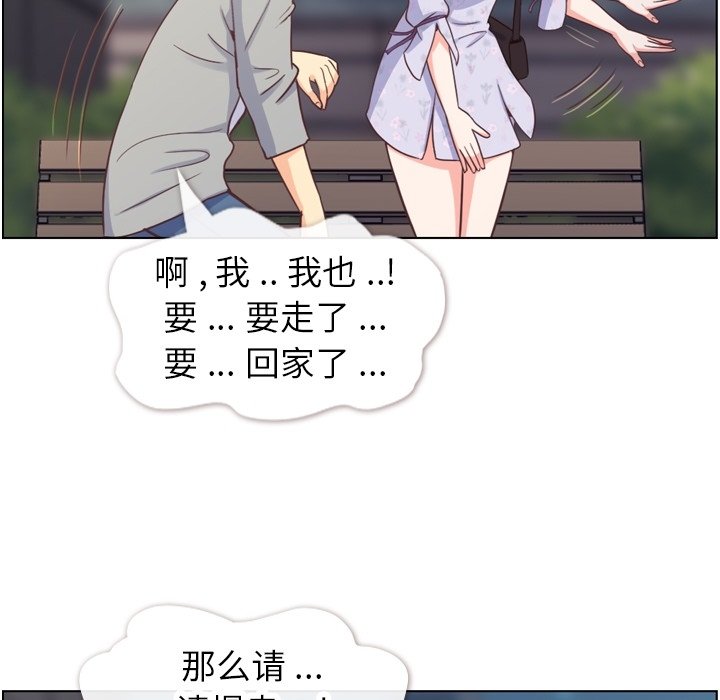 第70話 - 第18张