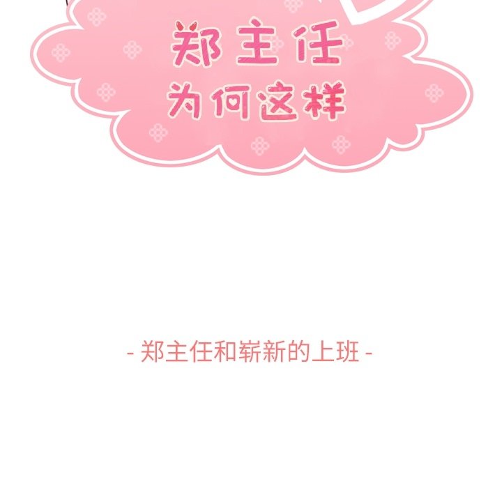 第70話 - 第52张