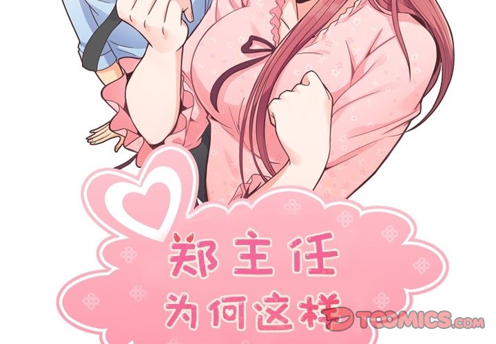 第71話 - 第1张