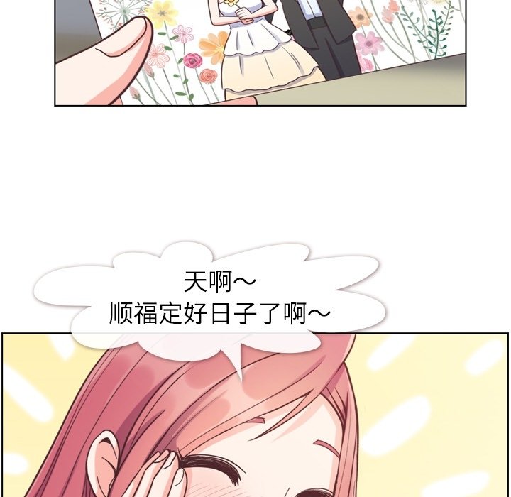 第71話 - 第11张