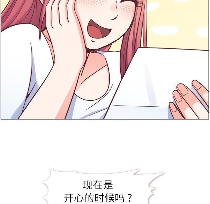 第71話 - 第12张