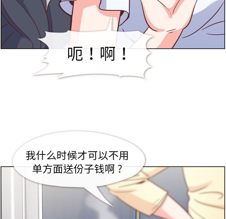 第71話 - 第14张