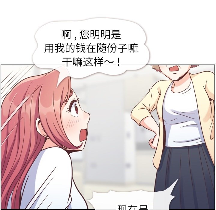 第71話 - 第16张