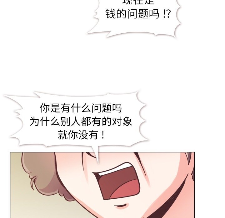 第71話 - 第17张
