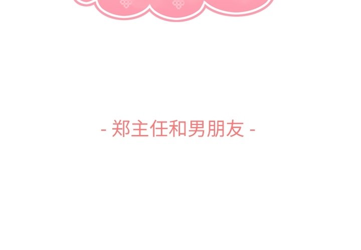 第71話 - 第2张