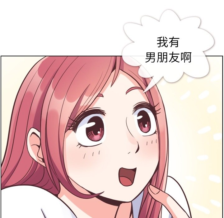 第71話 - 第20张