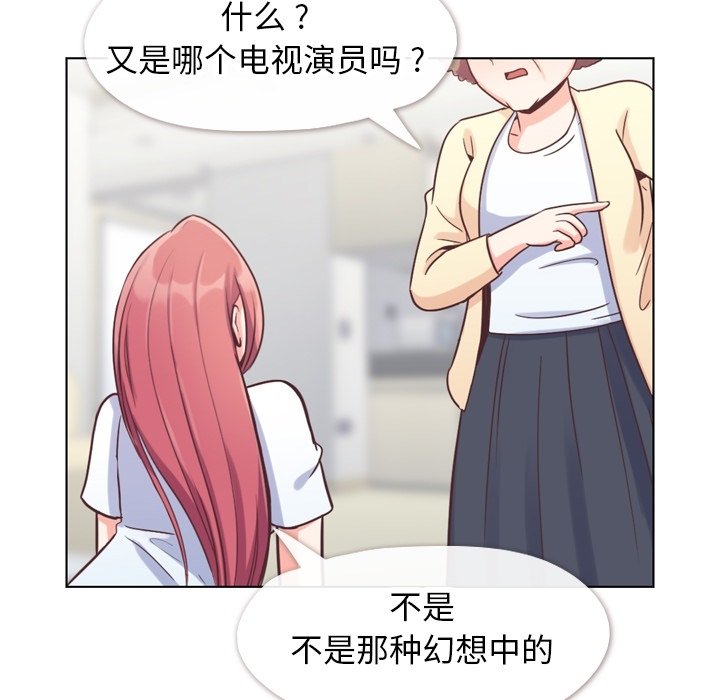 第71話 - 第23张
