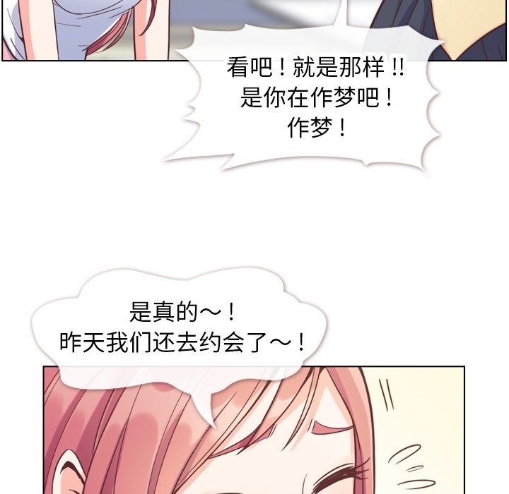 第71話 - 第29张
