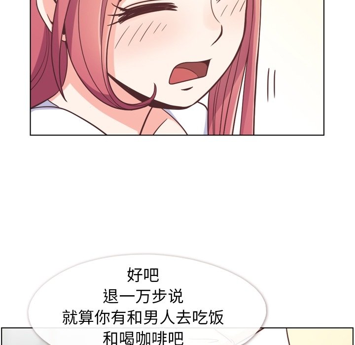 第71話 - 第30张