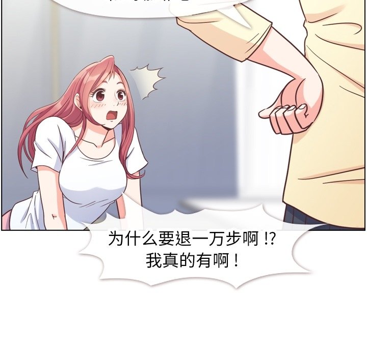 第71話 - 第31张