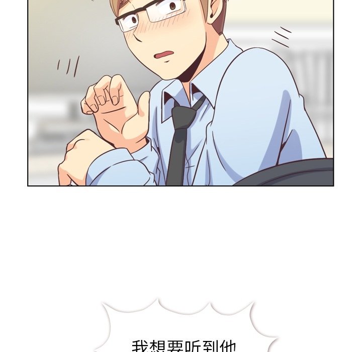 第71話 - 第52张