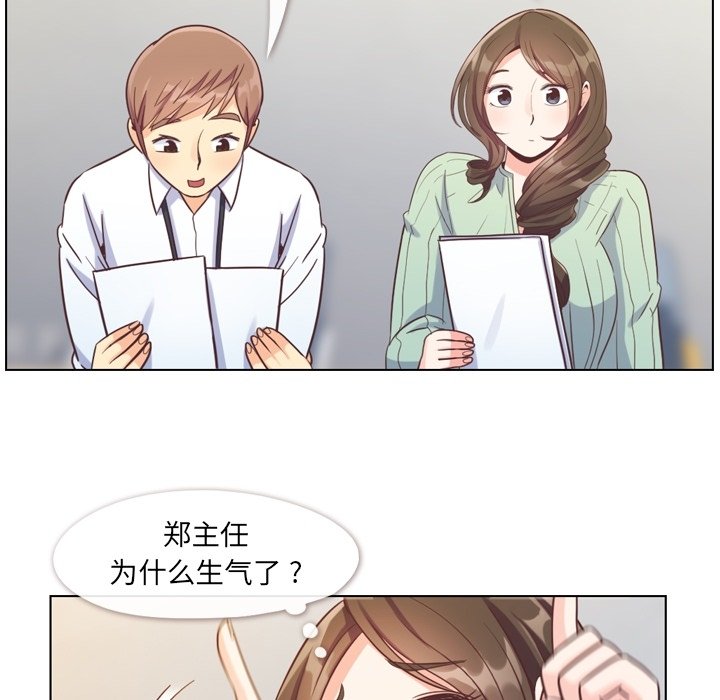第71話 - 第61张