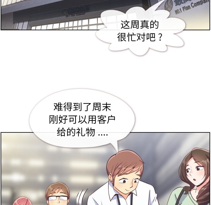 第71話 - 第66张
