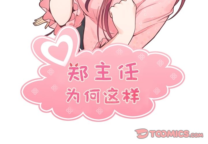 第72話 - 第1张