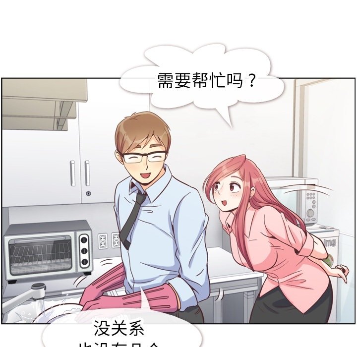 第72話 - 第14张