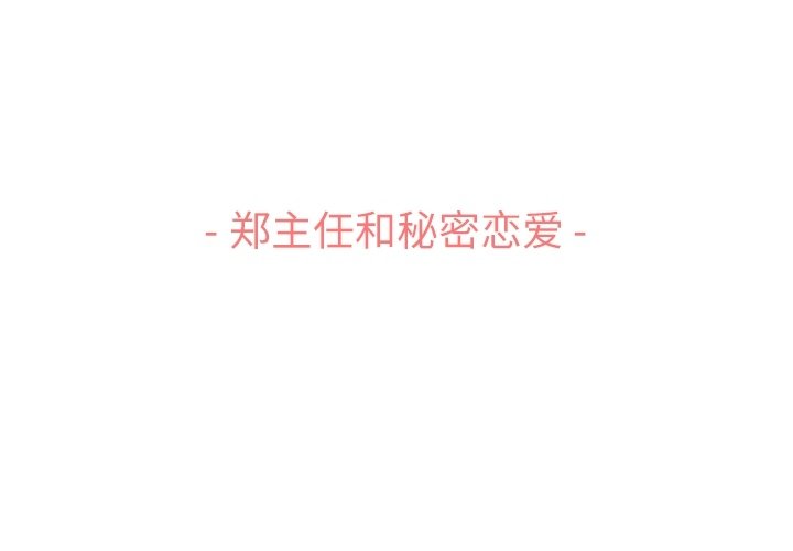 第72話 - 第2张
