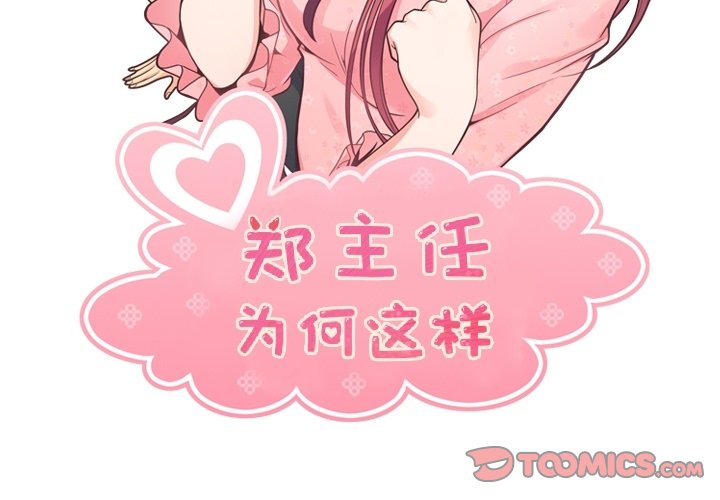 第73話 - 第1张