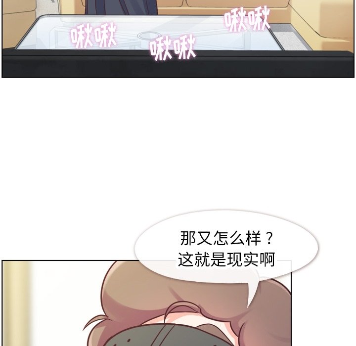 第73話 - 第17张