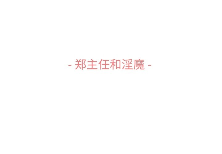 第73話 - 第2张