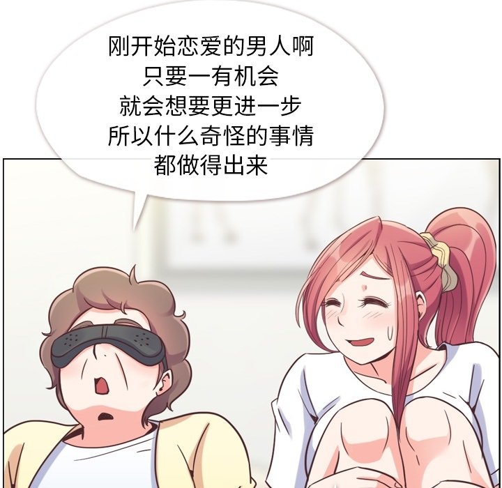 第73話 - 第20张