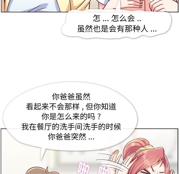 第73話 - 第21张