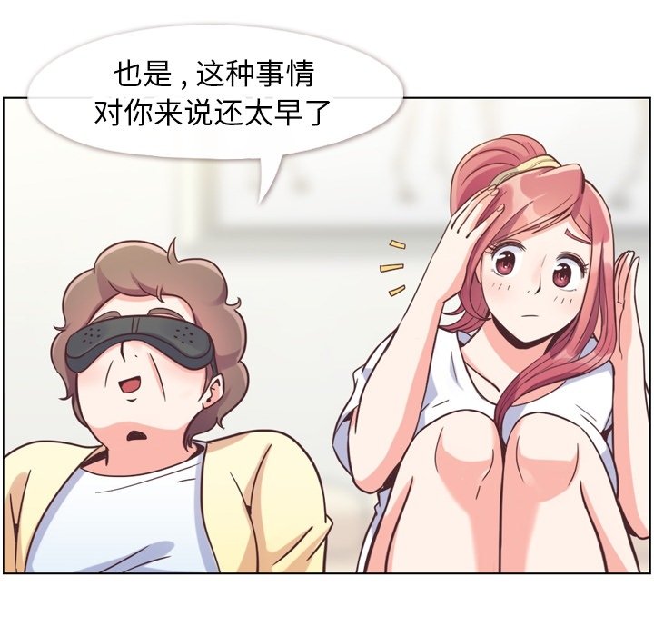 第73話 - 第23张