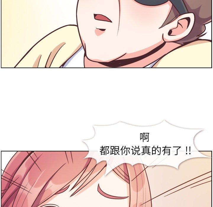 第73話 - 第25张