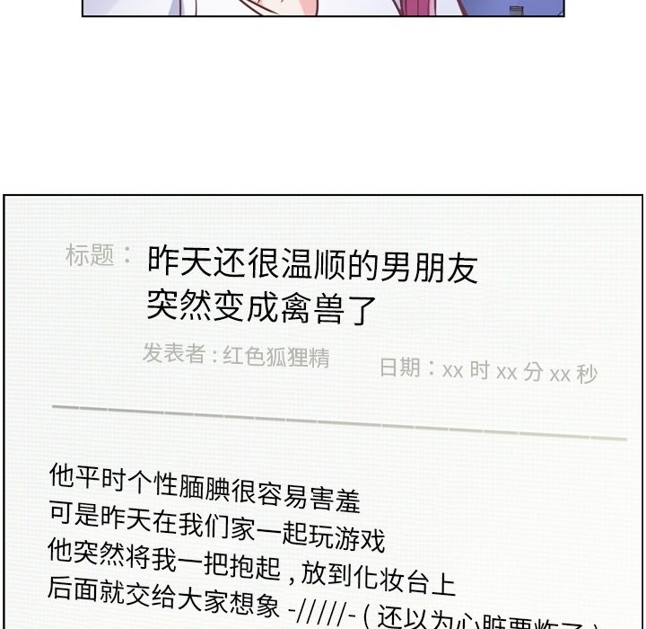 第73話 - 第30张