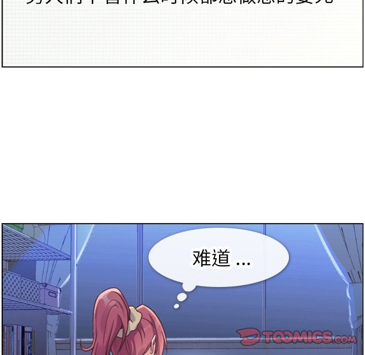 第73話 - 第33张