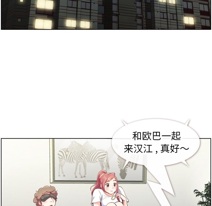 第73話 - 第4张