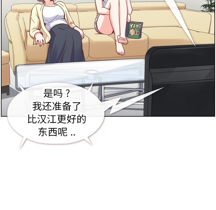 第73話 - 第5张