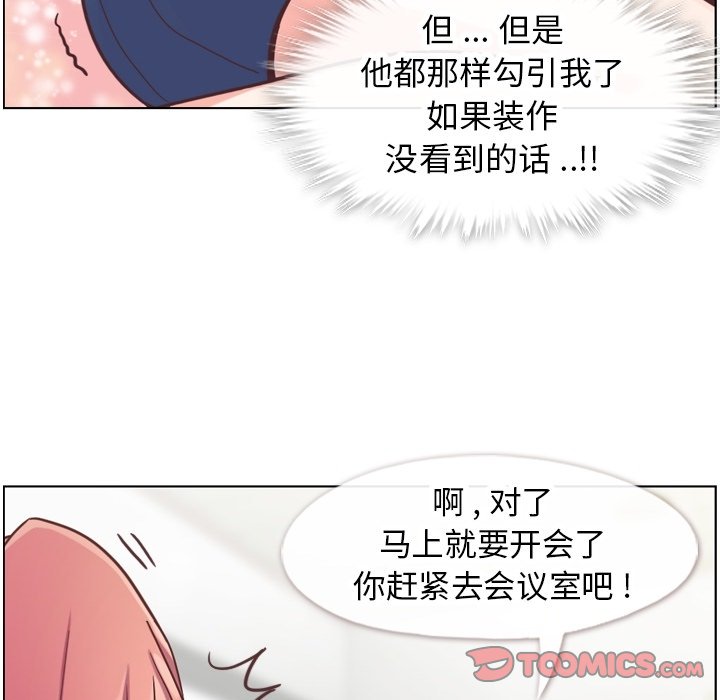 第73話 - 第65张
