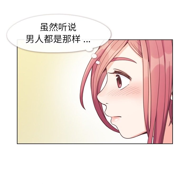 第73話 - 第71张