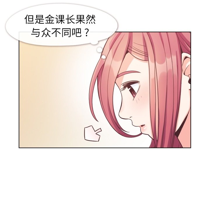 第73話 - 第72张