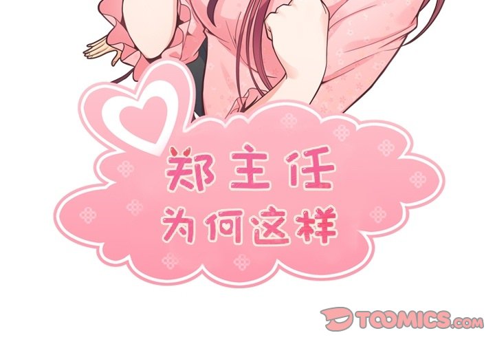 第74話 - 第1张