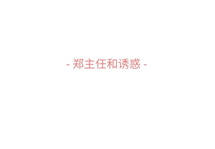 第74話 - 第2张