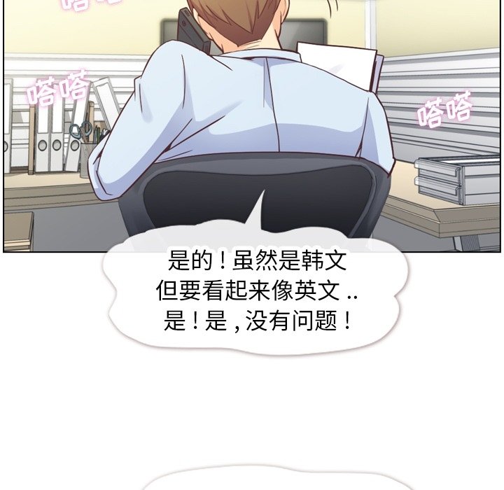 第74話 - 第21张