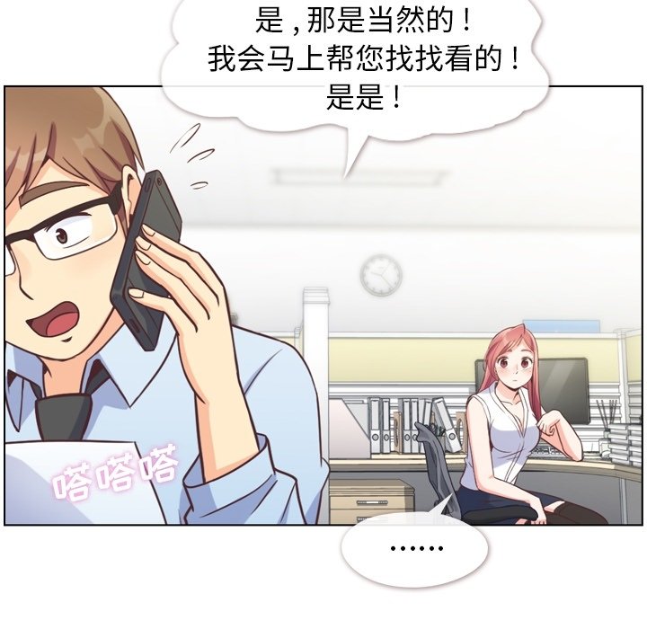 第74話 - 第22张