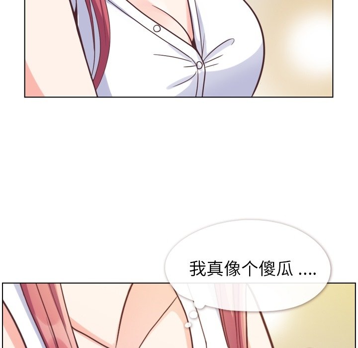 第74話 - 第24张