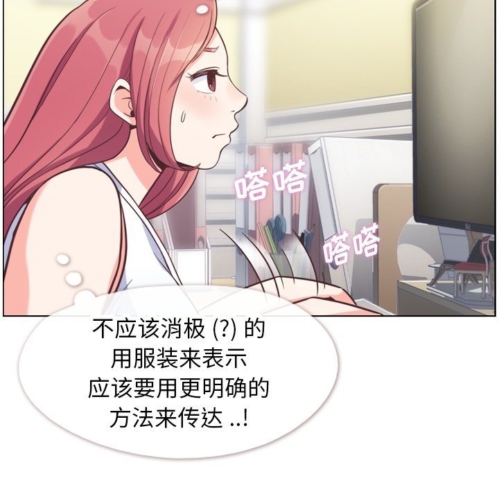 第74話 - 第32张
