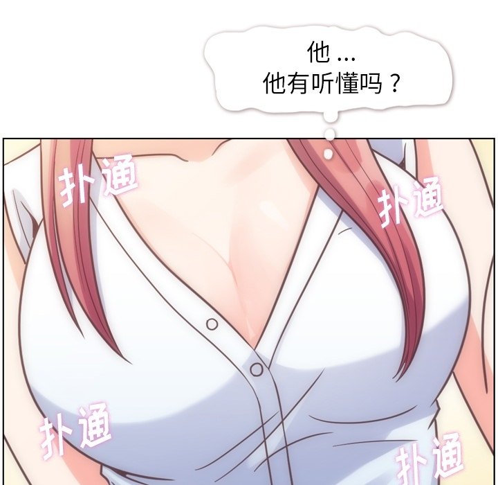 第74話 - 第43张