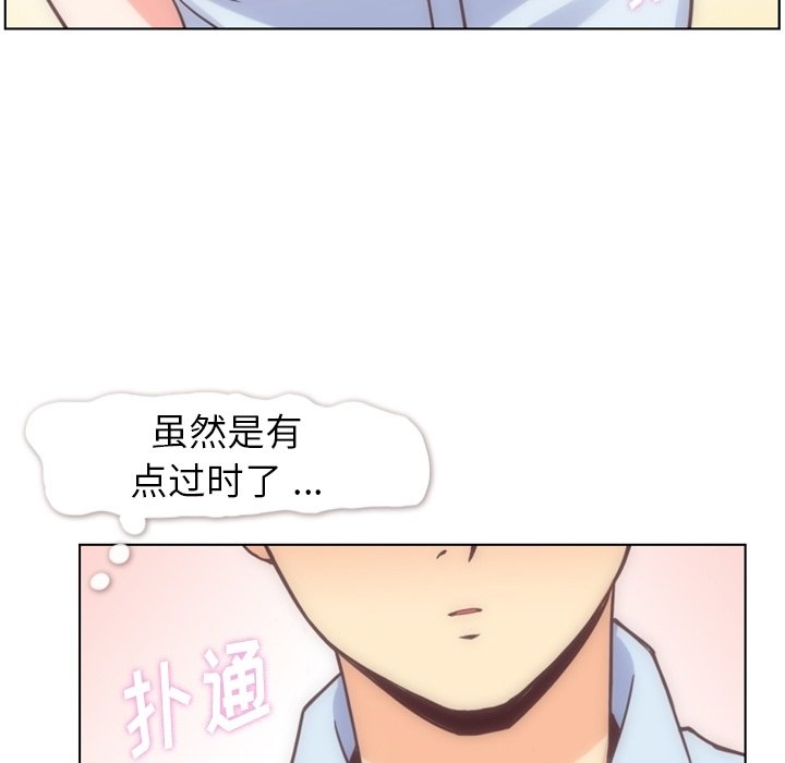 第74話 - 第44张