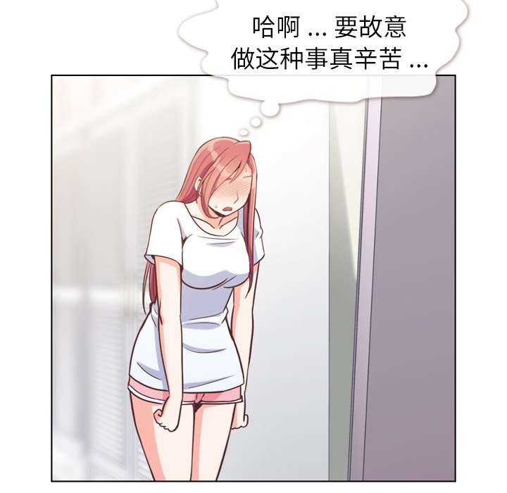 第74話 - 第8张