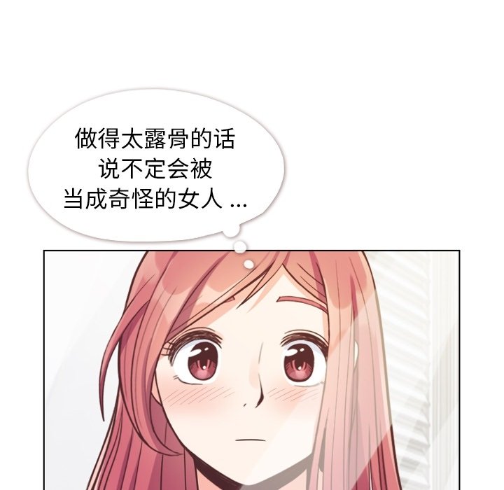 第74話 - 第9张