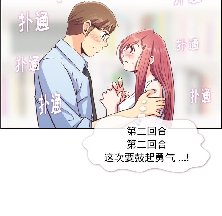 第75話 - 第17张