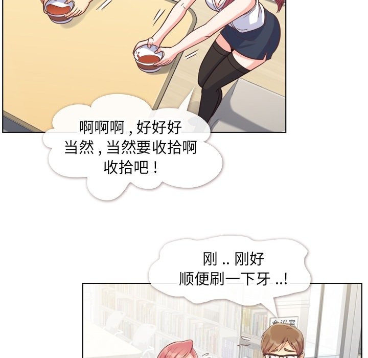 第75話 - 第20张