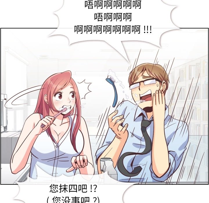 第75話 - 第25张